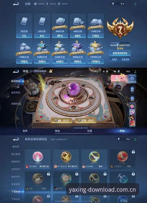 亚星手机版使用指南：从登录入口到游戏体验的完整攻略
