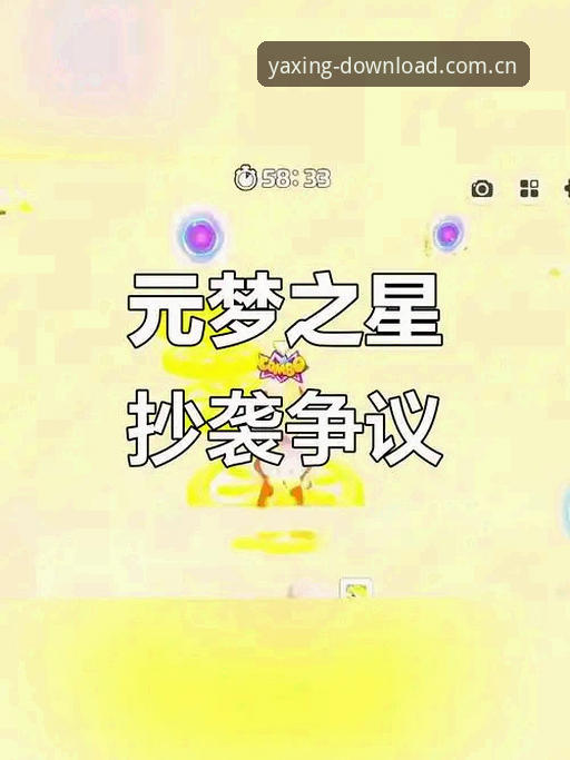 揭秘亚星游戏下载背后的真相：你找的官方入口可能一直错了